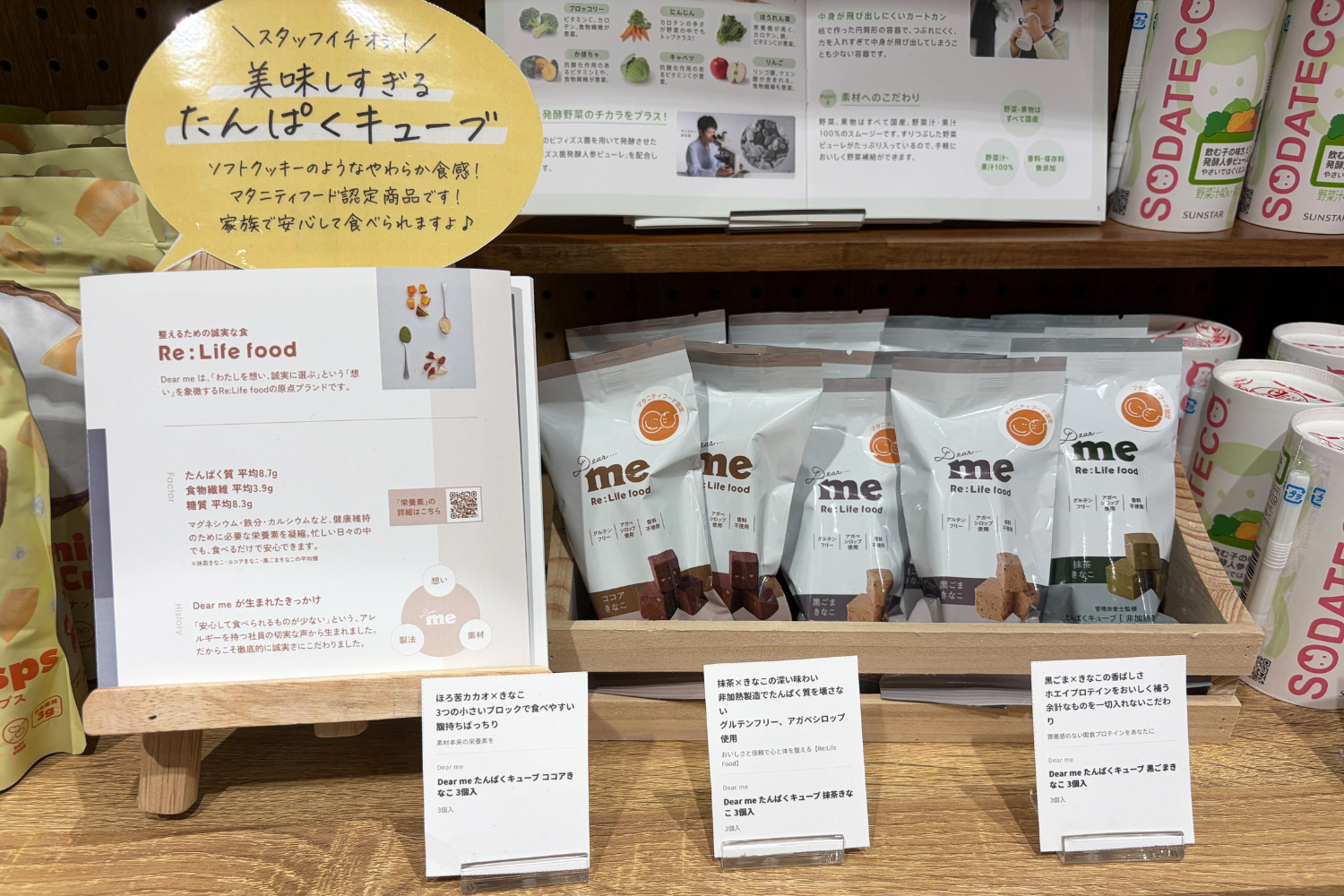 【販売のお知らせ】Tokyo Family Marche 府中フォーリス店にて「たんぱくキューブ®」の販売をスタートいたしました