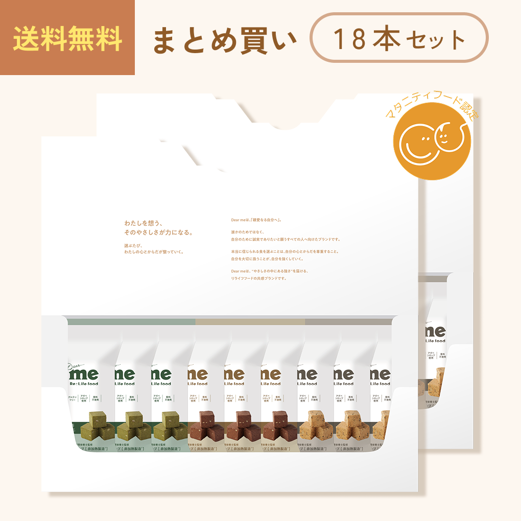 【まとめ買い18本セット】Dear me たんぱくキューブ® 非加熱製造 送料無料(アソート/抹茶きなこ/ココアきなこ/黒ごまきなこ)
