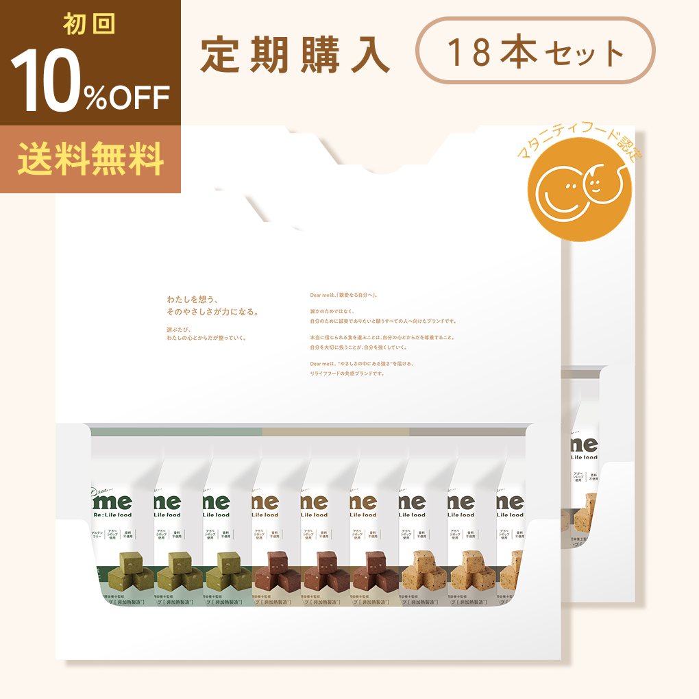 【初回10%OFF 定期便】18本セット Dear me たんぱくキューブ® 非加熱製造 送料無料(アソート/抹茶きなこ/ココアきなこ/黒ごまきなこ)