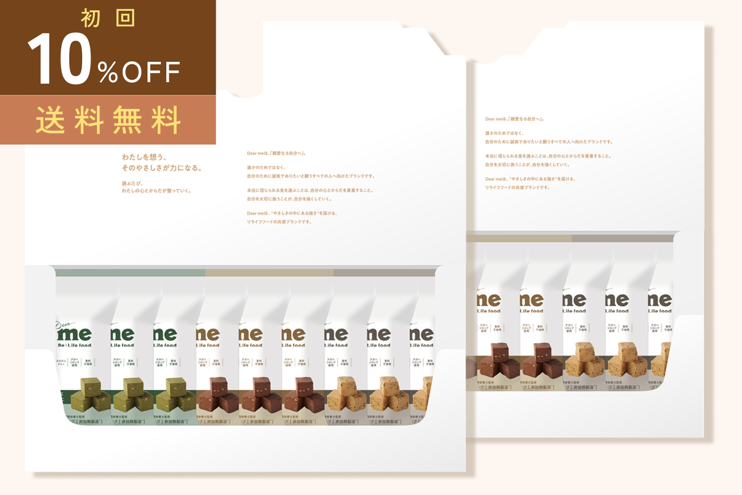 【今なら初回10%OFF】たんぱくキューブ®の「定期便」を開始いたしました