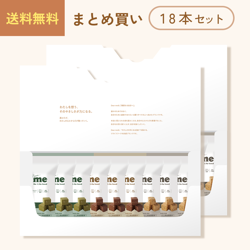 【まとめ買い18本セット】Dear me たんぱくキューブ® 非加熱製造 送料無料（アソート／抹茶きなこ／ココアきなこ／黒ごまきなこ）