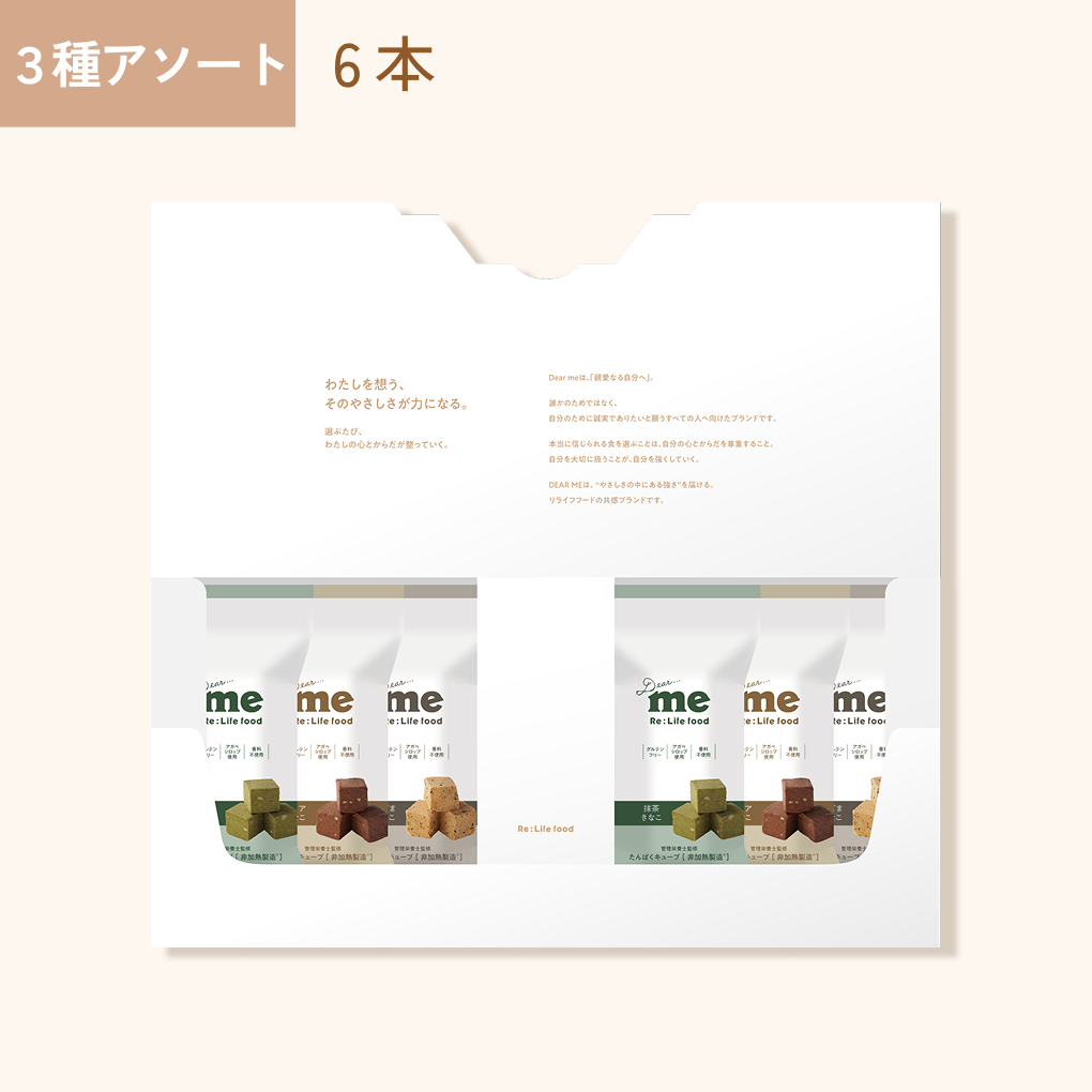 Dear me たんぱくキューブ® 非加熱製造 6本セット（アソート／抹茶きなこ／ココアきなこ／黒ごまきなこ）