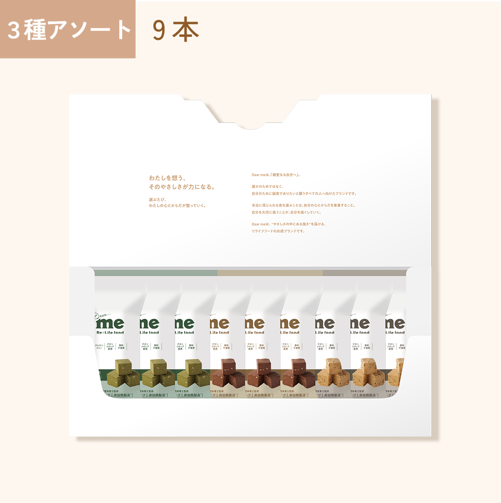 【まとめ買い18本セット】Dear me たんぱくキューブ® 非加熱製造 送料無料（アソート／抹茶きなこ／ココアきなこ／黒ごまきなこ）